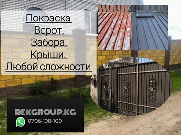 доски стеклянная маркерная с дополнительными планками: Покраска окон, Покраска дверей, Покраска ворот, На масляной основе, На водной основе, 3-5 лет опыта