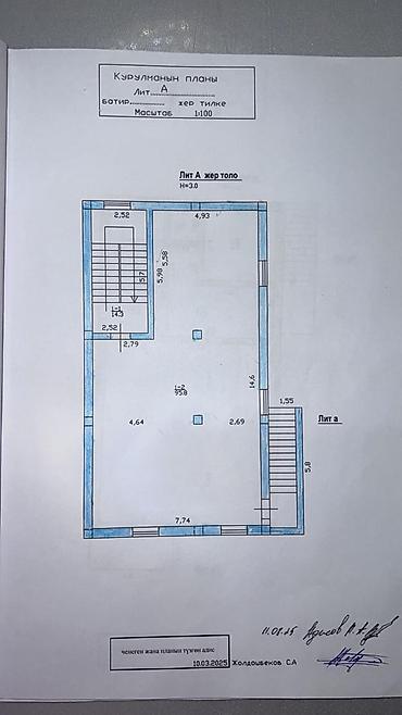 Продажа цехов, заводов, фабрик: Цех, 435 м² — 7
