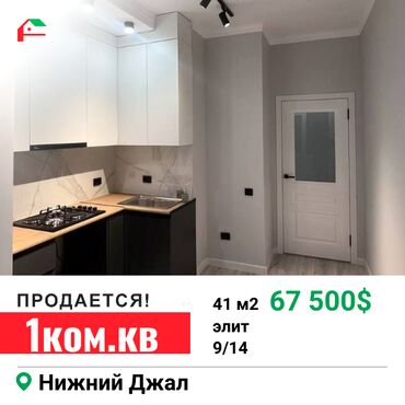 Продажа участков: 1 комната, 41 м², Элитка, 9 этаж, Евроремонт