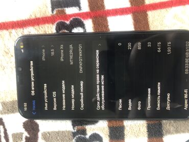 айфоны на обмен: IPhone Xs, Б/у, 64 ГБ, Black Titanium, Чехол, 100 %