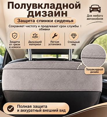 сиденье на венто: Универсальный чехол для салона авто — из мягкой дышащей замши с — 5