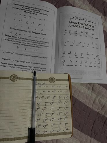 курс арабский: Языковые курсы | Арабский | Для взрослых, Для детей