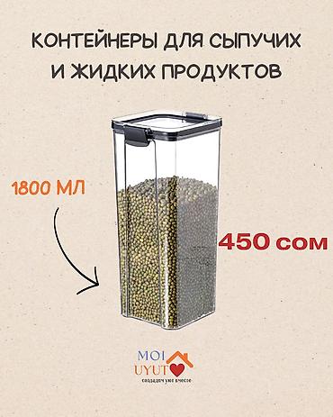 Банки: Банки, Новый, Бесплатная доставка, Самовывоз, Платная доставка at lalafo.kg — 6 Банки: Банки, Новый, Бесплатная доставка, Самовывоз, Платная доставка — 6