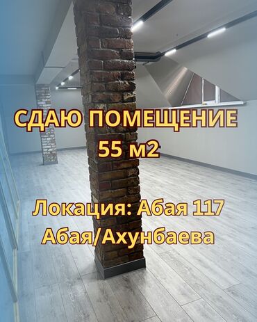 Офисы: Сдаю Офис, 55 м², 1 линия