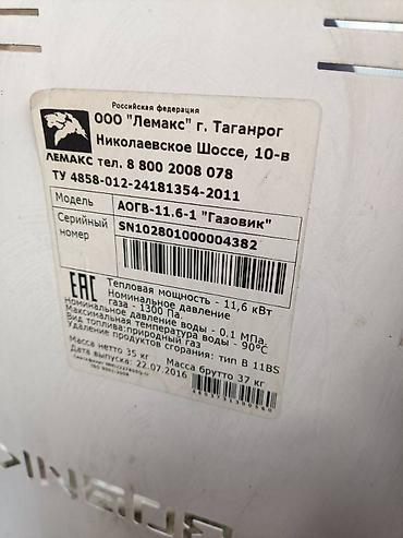 газовый котел на 120 кв м: Продам котел Газовик аогв-11.6-1, рабочий. рассчитан на отопление — 2