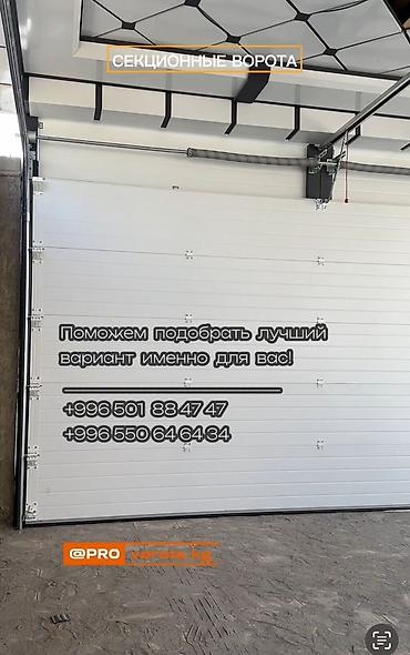 Сварка: Сварка | Ворота Высотные работы, Бесплатная смета, Доставка — 9