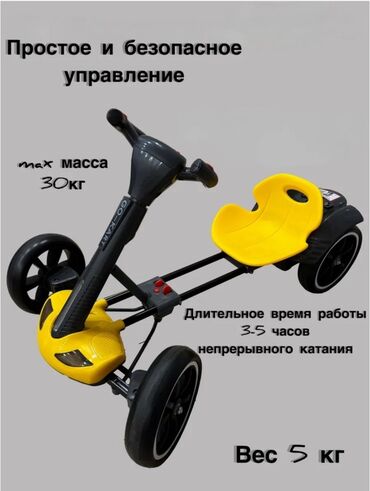 электрическая машина детская: Детский электрокар