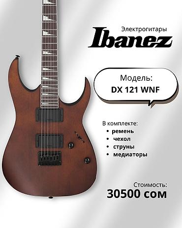 Гитары: Электрогитары Ibanez Доступные модели: - GRG220PA1-BKB — два — 8