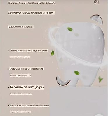 какосовый масло: Зубная паста с ароматом кокоса, 120 г - Освежающий вкус кокосового — 8
