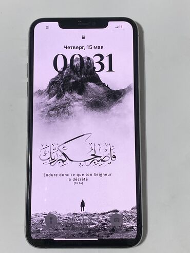 Apple iPhone: IPhone 11 Pro Max, Б/у, 256 ГБ, Белый, Защитное стекло, Чехол, 81 %