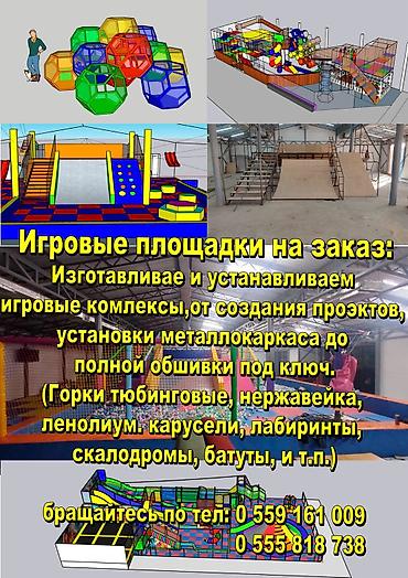 Игровые комплексы: Детская игровая площадка/лабиринт для помещения - Модульный мягкий — 9