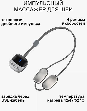 зажимы: Микротоковый массажер для шеи Neck Massager - Импульсная — 4