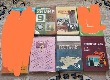 тарых 11 класс китеп: Набор учебников для 9 класса (и 7–9 по информатике, 8–9 по географии)