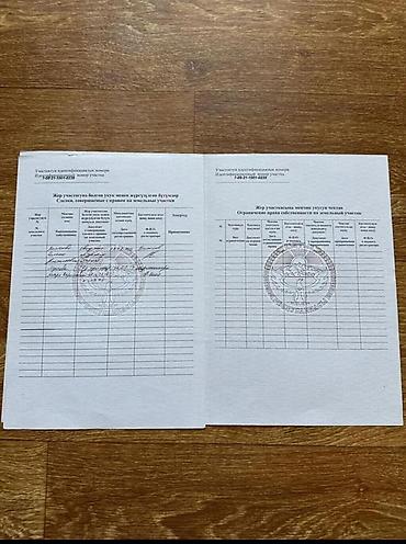 Продажа коттеджей и домов: Продаётся сельхозучасток с постройками и водой. Описание: - — 6