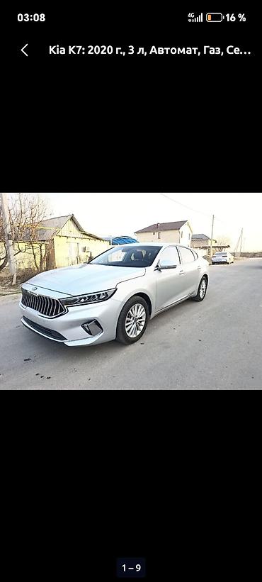 sprinter 4 4: Kia K7: 2019 г., 3 л, Автомат, Газ, Седан — 6