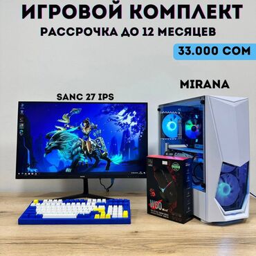 ryzen 5 2600: Компьютер, ядролор - 6, ОЭТ 16 ГБ, Жумуш, окуу үчүн, Жаңы, AMD Ryzen 5, AMD Radeon RX 550 / 550X / 560X, HDD + SSD