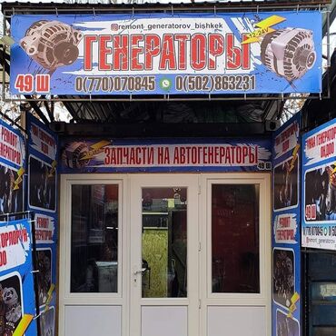 СТО, ремонт транспорта: Без выезда — 4