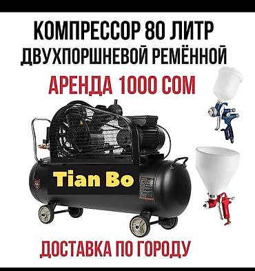 d 4d: Гайковерт 500
 Аренда гайковерта 
Доставка договорная — 6