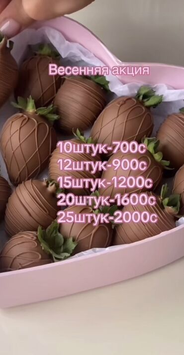 коробки для тортов бишкек: Клубника, покрытая шоколадной глазурью, станет отличным дополнением к