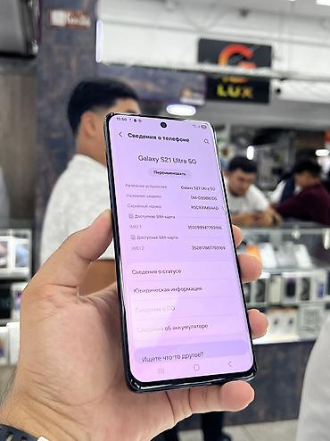 galaxy tab e: Samsung Galaxy S21 Ultra 5G, Б/у, 256 ГБ, цвет - Черный, В рассрочку, 2 SIM — 2