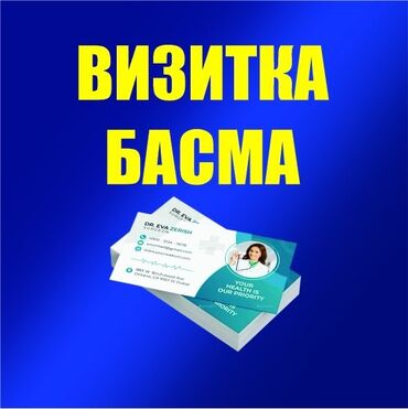 фото распечатка: Струйная печать, | Визитки