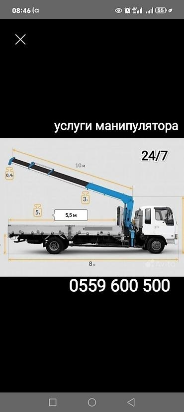 кран 5 тонн: Услуги крана-манипулятора, круглосуточно 24/7. Возможности и — 1