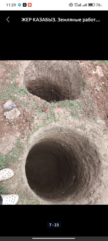 Строительство под ключ: ЖЕР КАЗАБЫЗ! Земляные работы под ключ - Ручная и механизированная — 4