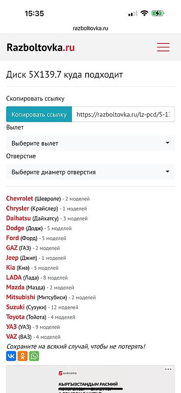 чехол с подогревом на сиденье автомобиля: Комплект автомобильных шин с дисками 5*139.7р 16 - Размер шин: 225/70 — 4
