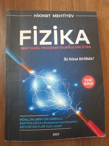 hikmet mehtiyev fizika pdf: Физика 11 класс, 2022 год