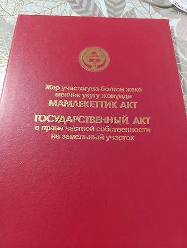 Земельные участки: 18 соток, Для строительства, Красная книга — 7
