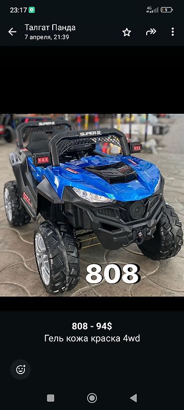 Детские электрокары: Детский электрокар — 7