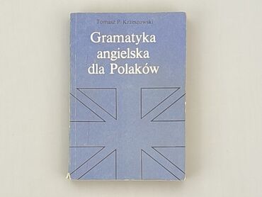 Книги: Книга, жанр - Навчальний, стан - Хороший