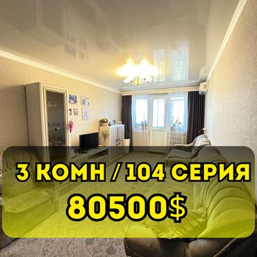 куплю квартиру 104 серии: 3 комнаты, 58 м², 104 серия, 5 этаж, Евроремонт