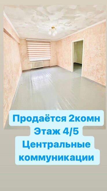2 комнаты, 42 м², Индивидуалка, 4 этаж, Евроремонт