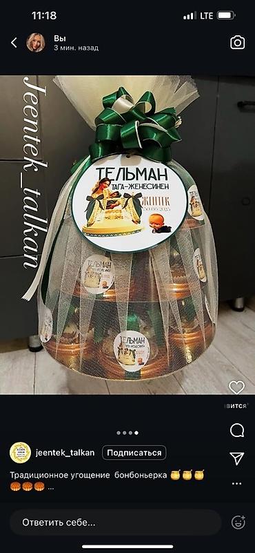 куплю фисташки: "jeentek talkan" Эко — 10
