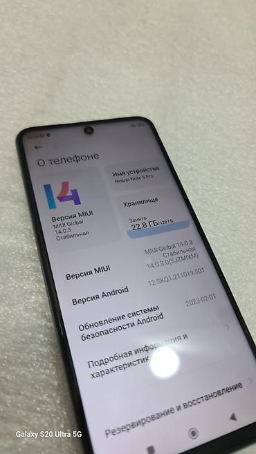 note 3: Redmi, Redmi Note 9 Pro, Б/у, 128 ГБ, цвет - Белый, 2 SIM — 5