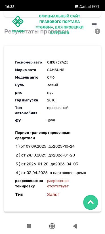 потеря номера на машине: Найден Гос.номер,отдам владельцу — 2