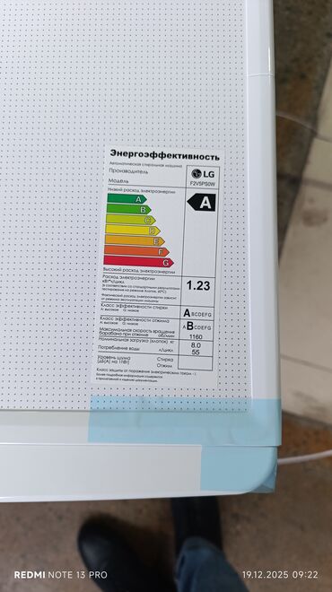 Стиральные машины: Стиральная машина LG, Новый, Автомат, До 9 кг, Компактная — 12