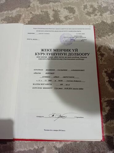 кровля услуги: Проектирование | Дома