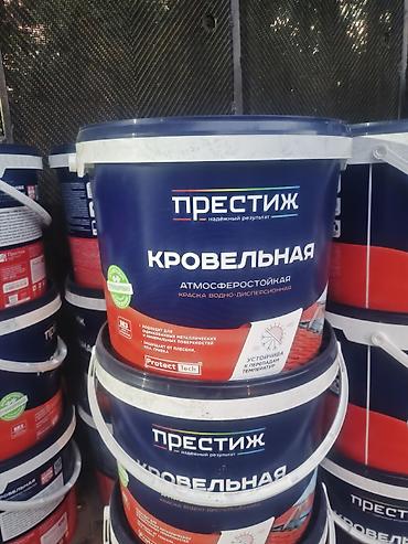 обои работа: Краска «Престиж» Кровельная, атмосферостойкая, водно-дисперсионная — 1