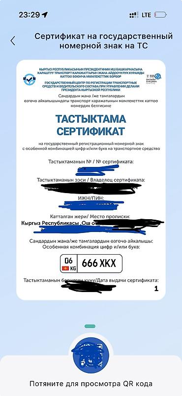 аксион номер: Продается красивый и статусное госномер 06 666 XKX! * Особенности — 1
