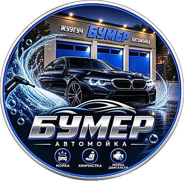 bbs 4 100: Профессиональный уход за вашим авто. Услуги: - Полная химчистка — 4