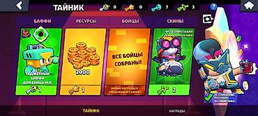 li one: Аккаунт Brawl Stars с коллекцией скинов и косметики. В каталоге — 4