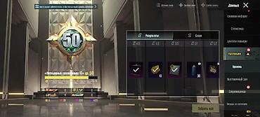 Другие комплектующие: Игровой аккаунт PUBG MOBILE Основное: - Платформа: PUBG MOBILE — 3