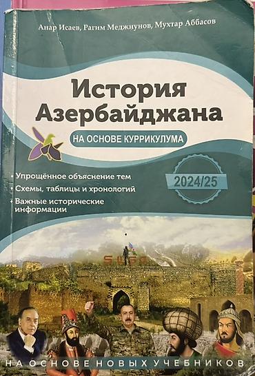 Məhsul: “İstoriya Azerbaydjana (Azərbaycan Tarixi) – Kurikulum lalafo.az -da Məhsul: “İstoriya Azerbaydjana (Azərbaycan Tarixi) – Kurikulum