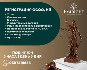 как получить рабочую визу в оаэ гражданам кыргызстана: Юридикалык кызматтар | Административдик укук, Жарандык укук, Салык укугу | Консультация, Аутсорсинг