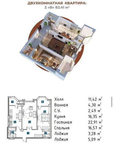 дешевые квартиры в оше: 2 комнаты, 83 м², Элитка, 7 этаж, ПСО (под самоотделку)