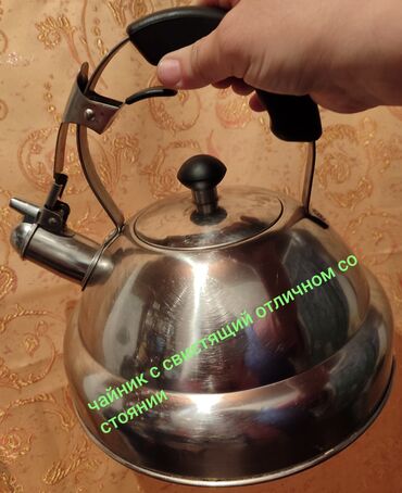 електро чайник: Чайник свистящий отличном состояние меняю или продаю
