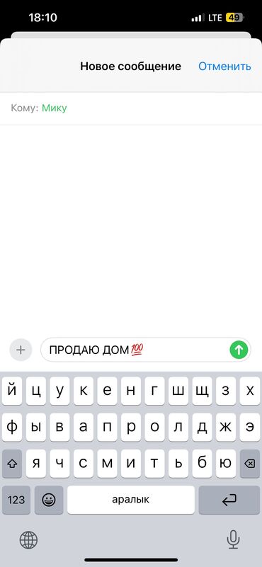 аренда дом бишкеке: Барачный, 50 м², 2 комнаты, Собственник, Старый ремонт