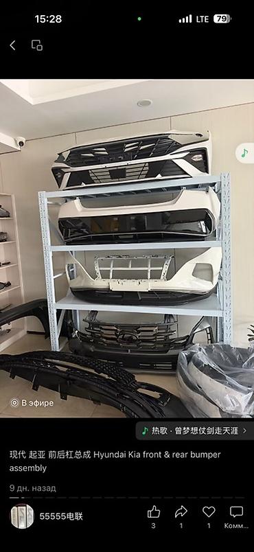 Тюнинг: Принимаем заказы на любое авто ASIA PARTS — автозапчасти под заказ — 10